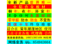 全鋁合金（沒有一點木質材料），高檔 櫥柜、衣柜、浴室柜。