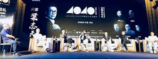 “40under40”2018全國啟動 梁志天、黃全攜逾千名青年設計師燃爆現場！