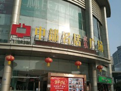 中部名居家私廣場(chǎng)