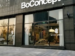 BoConcept 北歐風情(歐洲城店)